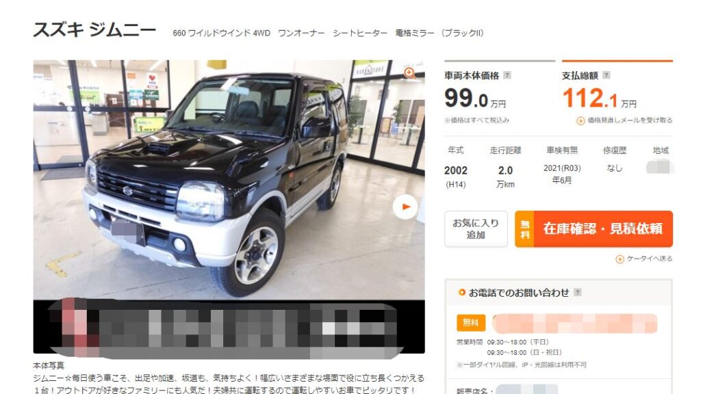 ジムニー Jb23 の中古車相場を調査 やはり価格は落ちにくいようだ Yk Riding