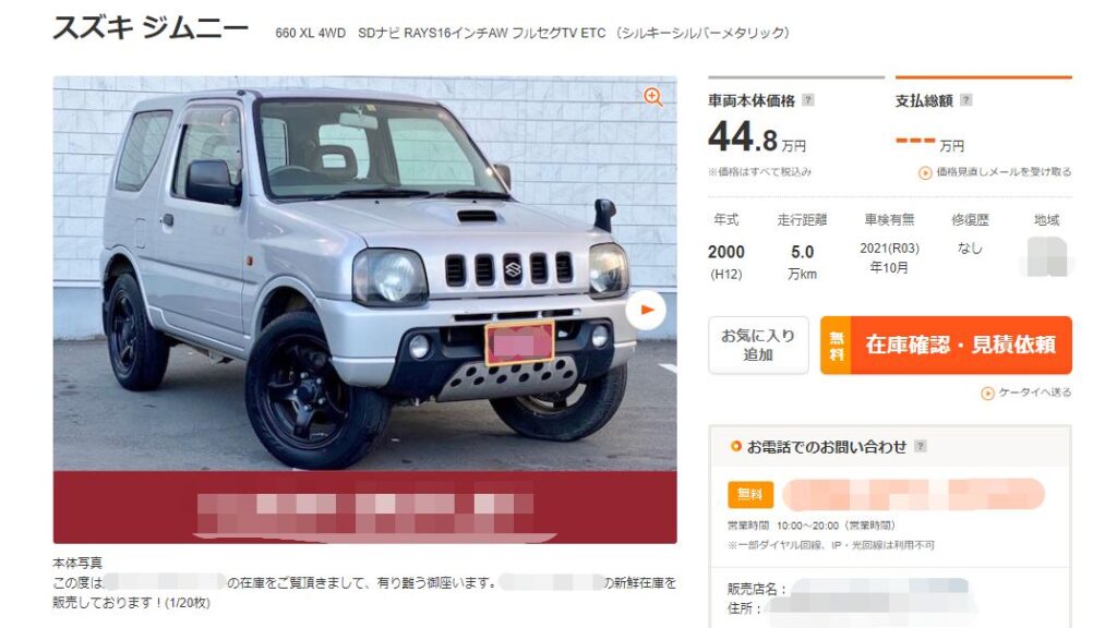 ジムニー Jb23 の中古車相場を調査 やはり価格は落ちにくいようだ Yk Riding