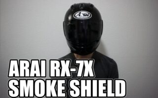 アライ RX-7X】5年ぶりにヘルメットを新調した！一体どこが進化した ...