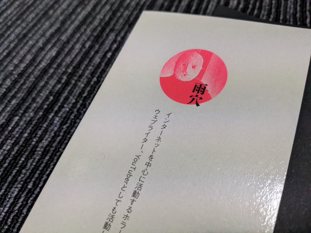 ネタバレ無し 雨穴 著 の 変な家 を読んだ サクッと読めるミステリーホラー作品 Yk Riding