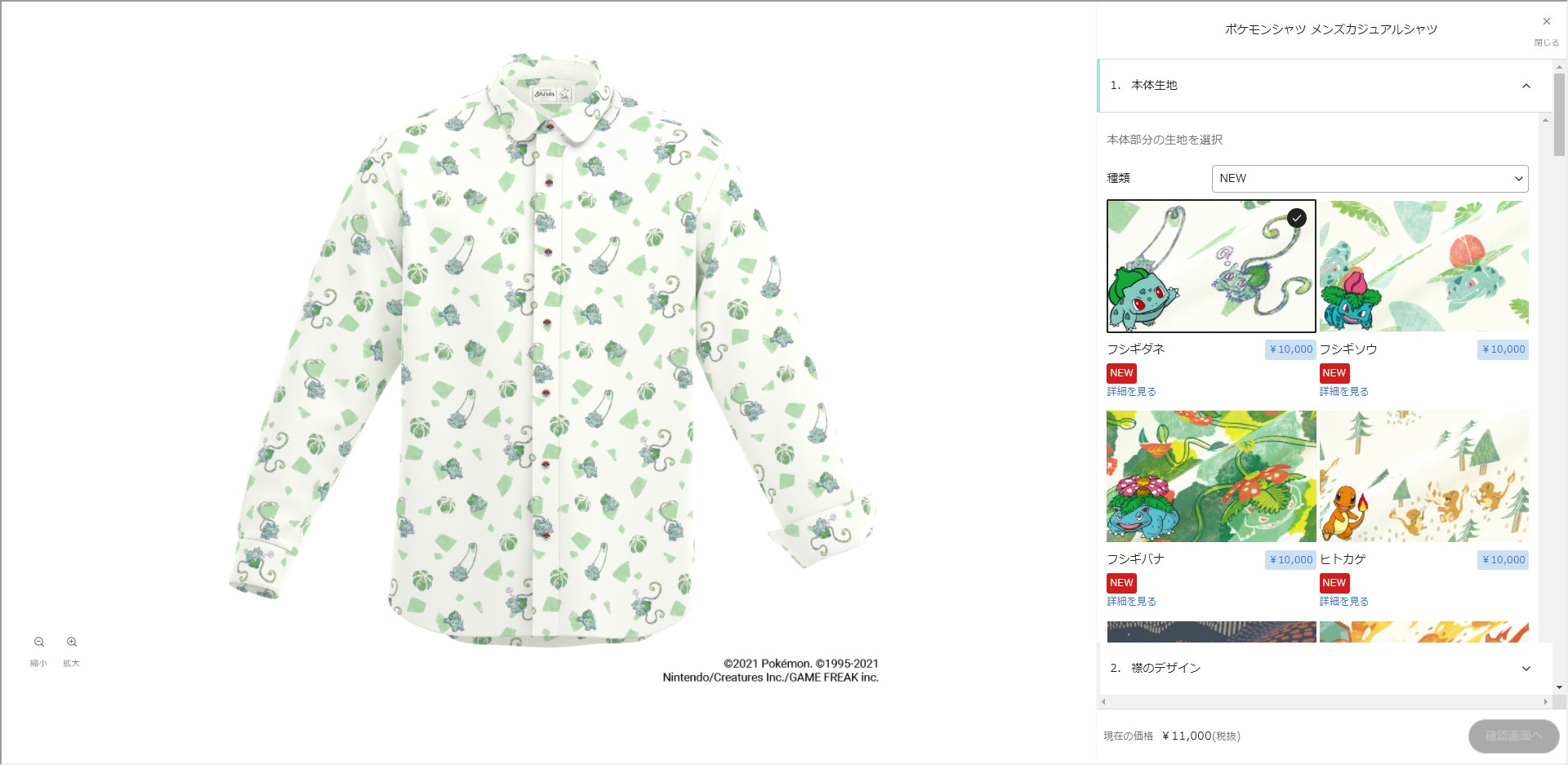 レビュー 広告でよく見かけるポケモンシャツを買ってみた Yk Riding