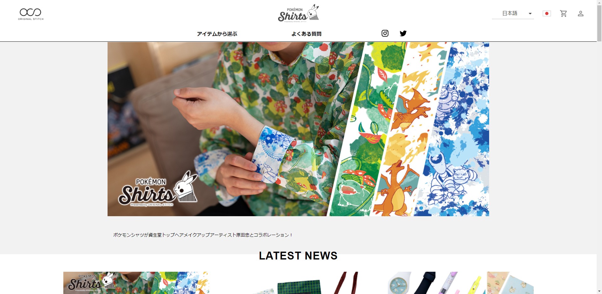 レビュー 広告でよく見かけるポケモンシャツを買ってみた Yk Riding