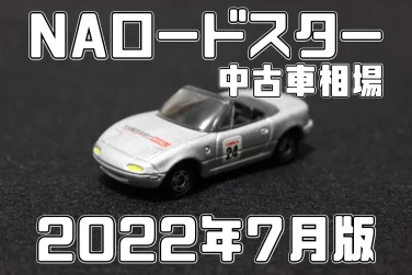 中古車相場調査 Yk Riding